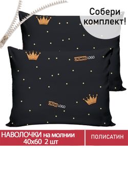 Наволочка комплект 2шт Полисатин Мечта "Tiara" 40x60 см на молнии