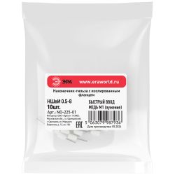 Наконечник-гильза ЭРА NO-225-01 НШвИ 0.5-8 с изолированным фланцем упаковка 10 шт