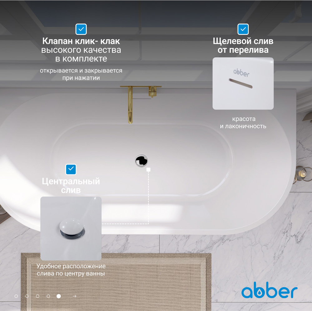 Акриловая ванна ABBER AB9216-1.3 белая