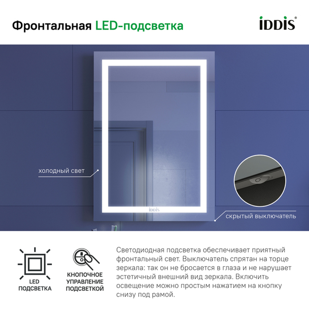 Зеркало с подсветкой и термообогревом IDDIS Zodiac, 50 см, ZOD50T0i98