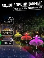 Уличный светильник, светодиодный садовый, бабочка, уличный фонарь для освещения дома сада и дачи
