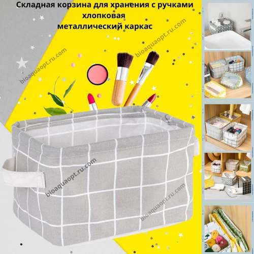Складная корзина для хранения с ручками хлопковая, 1 шт.