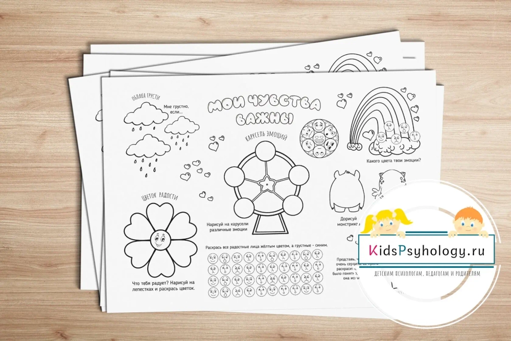 Арт-коврики "Релаксация и отдых" (4 шт)