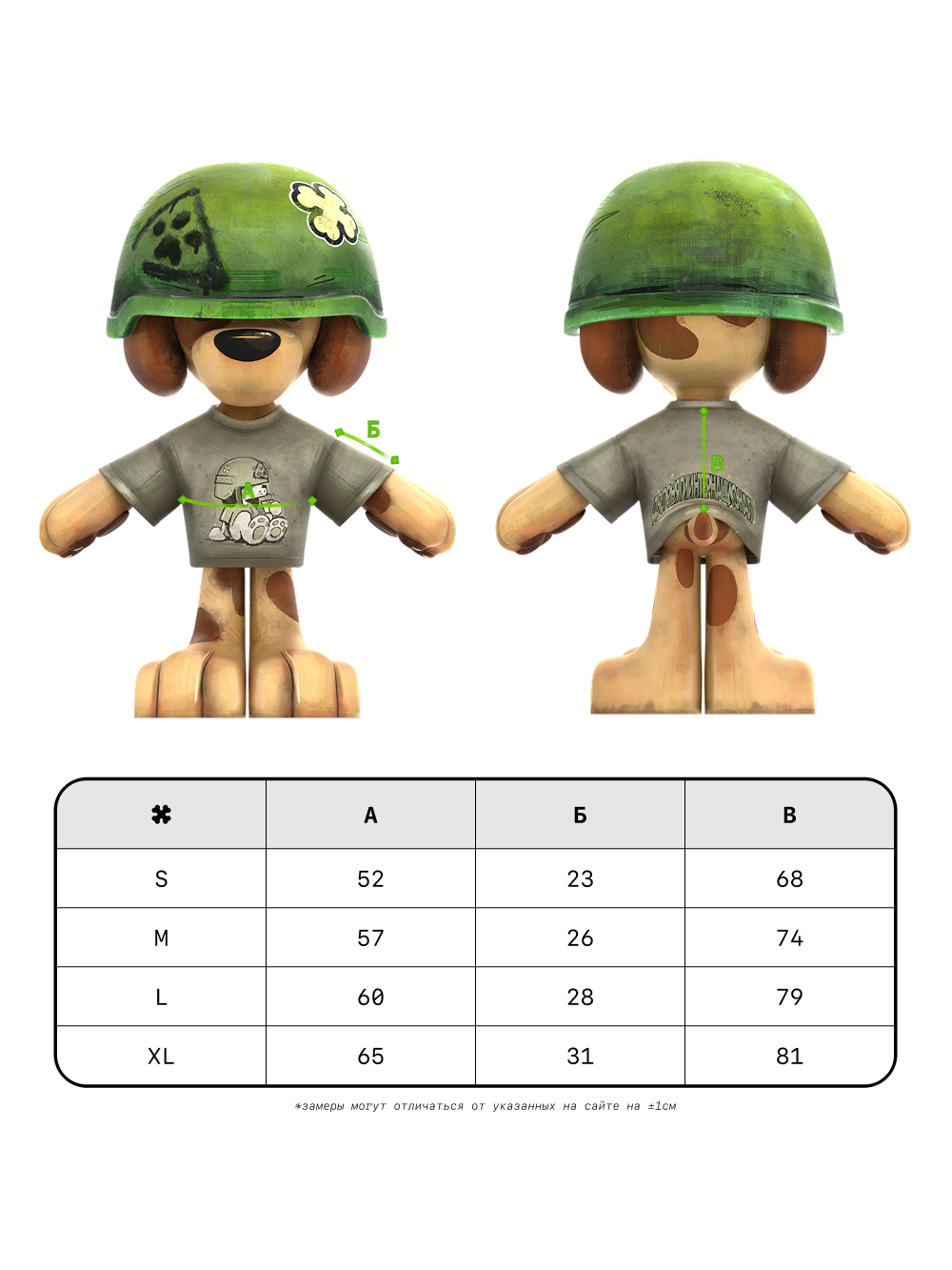 Футболка «ДВОРНЯГИ»