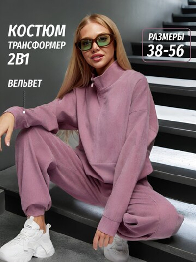 Костюм спортивный женский микровельвет хаки