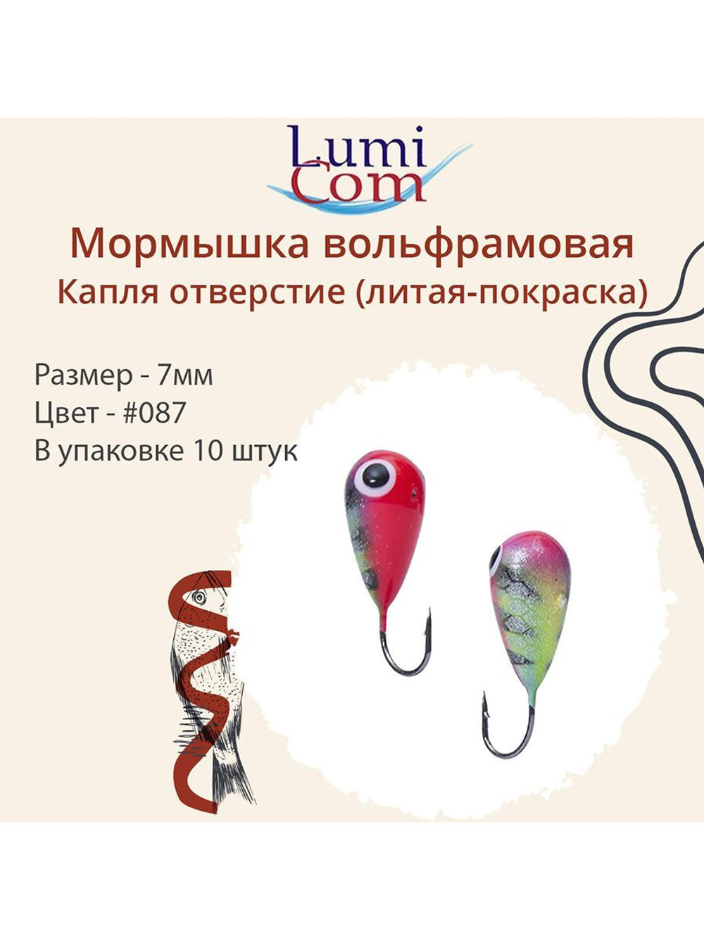 Мормышка КАПЛЯ ОТВЕРСТИЕ, #344, 10 шт 0,4 г