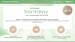 Матрас Askona HARMONY Life h≈25см