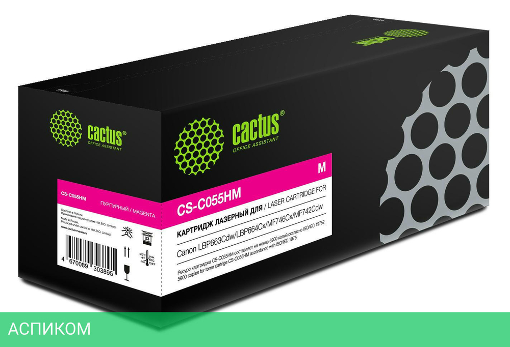 Картридж Cactus CS-C055HM пурпурный