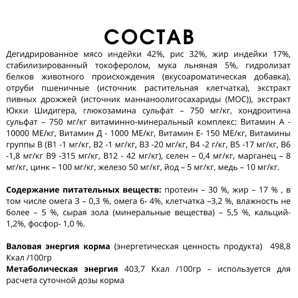 Полнорационный гипоаллергенный сухой корм "Холка" для собак мелких пород 750гр.