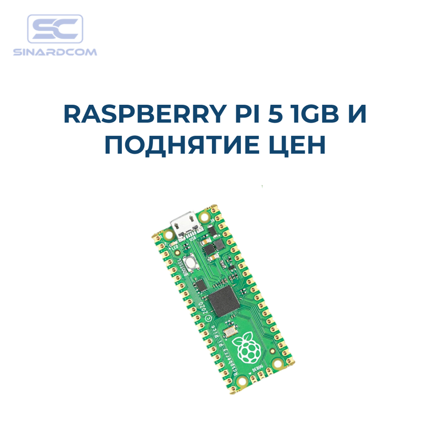Новая версия Raspberry Pi 5 с 1 ГБ памяти: расширение линейки и обновление ценовой политики