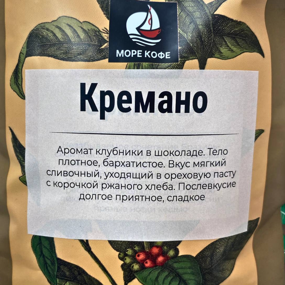 Кофе "Кремано" (Французская) 1 кг.