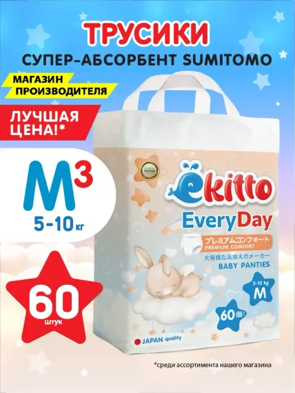Трусики Ekitto M 60 шт.
