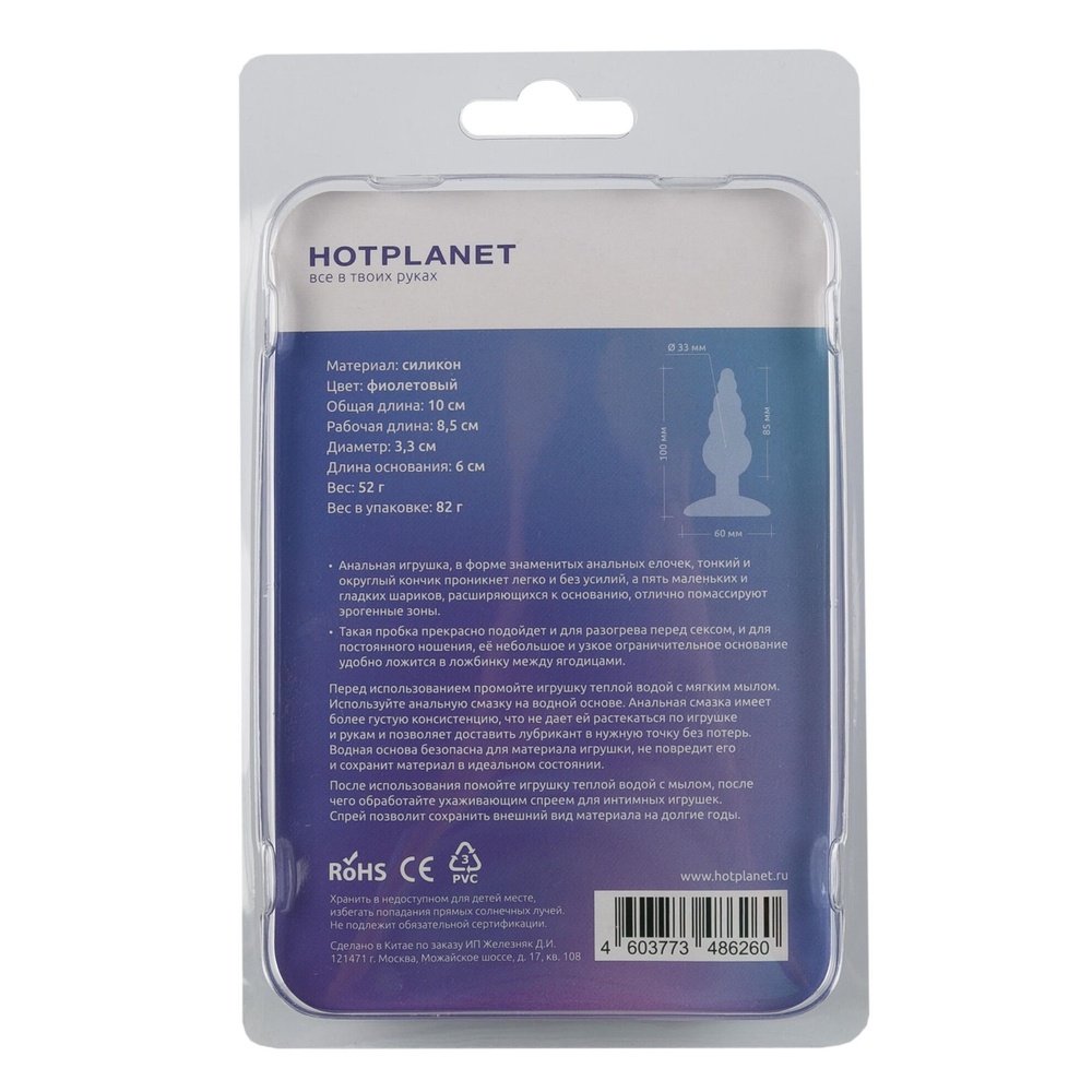 Лиловая анальная пробка Unicorn Playful - 10 см. (Цвет: лиловый)