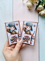 Открытки с шоколадом детям на 23 февраля