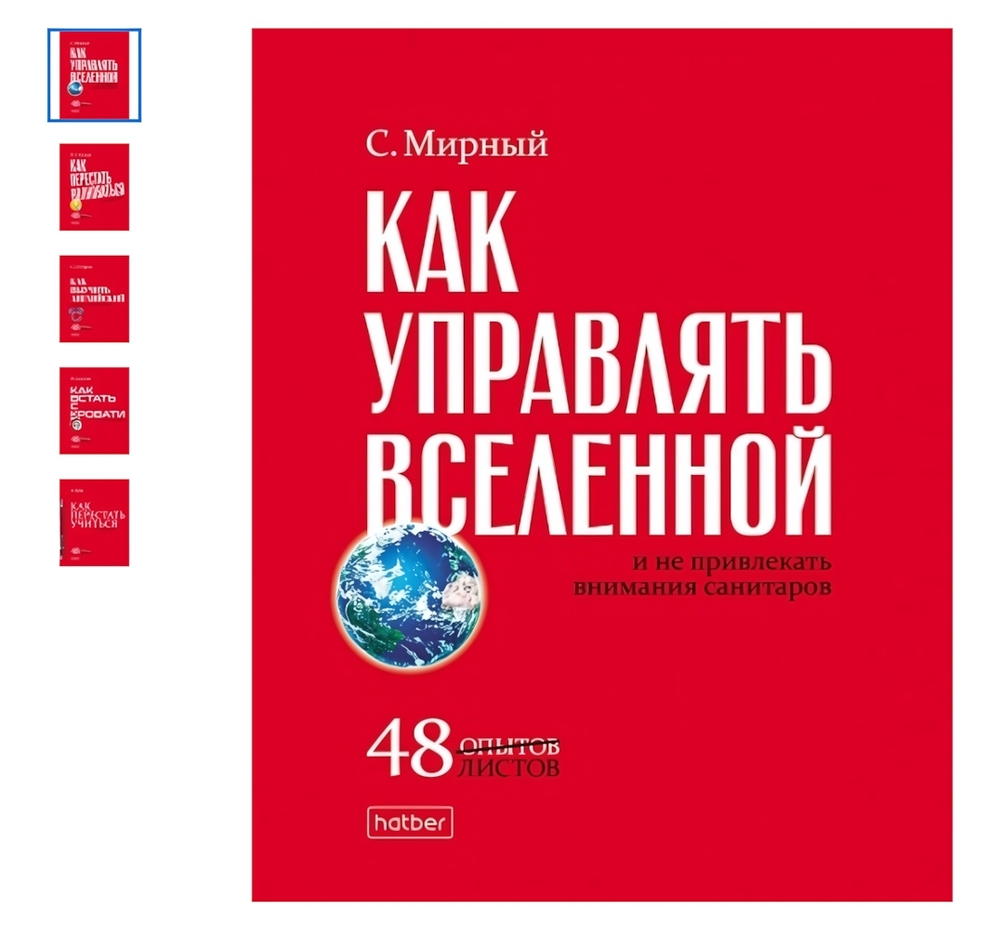Тетрадь А5 48л. клетка &quot;Нужные книги&quot; скругл.углы, в ассорт. (Хатбер)