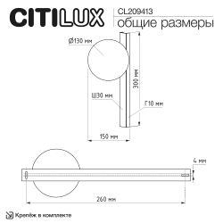 Citilux GLOB CL209413 Светильник бра Бронза