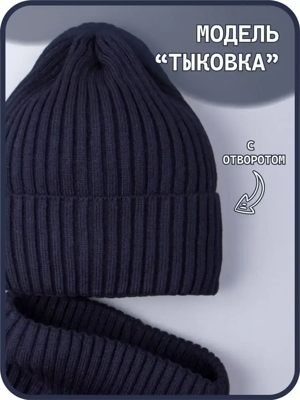 Шапка для мальчика со снудом осенняя