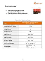 Карта памяти с адаптером Optimus MicroSDXC 256Gb