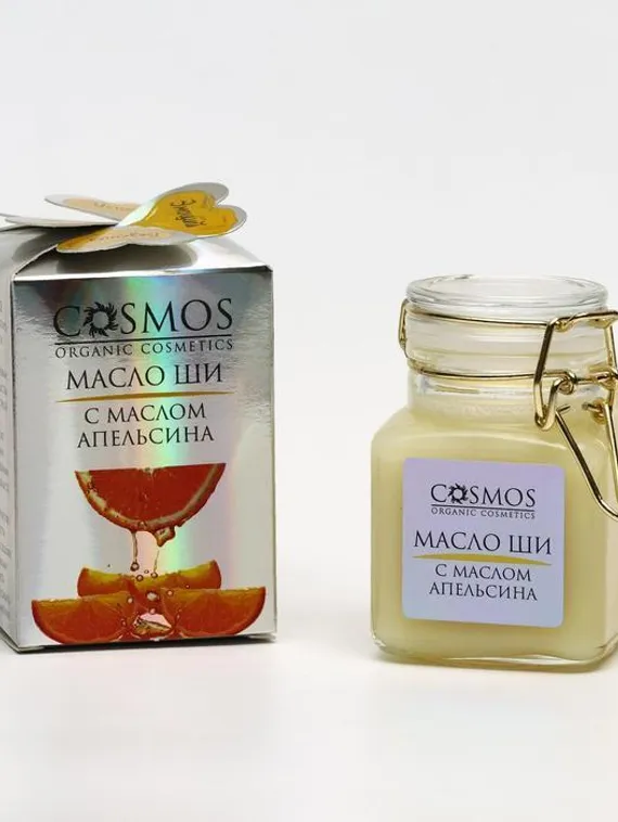 Масло ши с маслом апельсина Cosmos, 100 мл