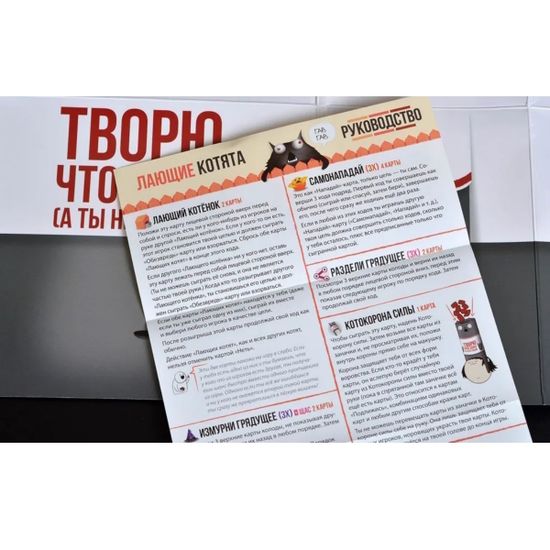 Настольная игра Взрывные котята: Лающие котята