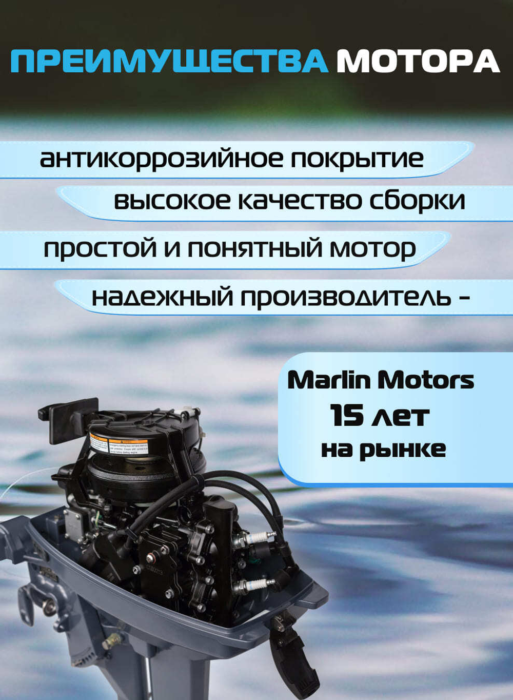Двухтактный лодочный мотор 9.8 | ОМОЛОН MP 9.8 AMHS