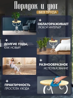 Столик Модерн-6