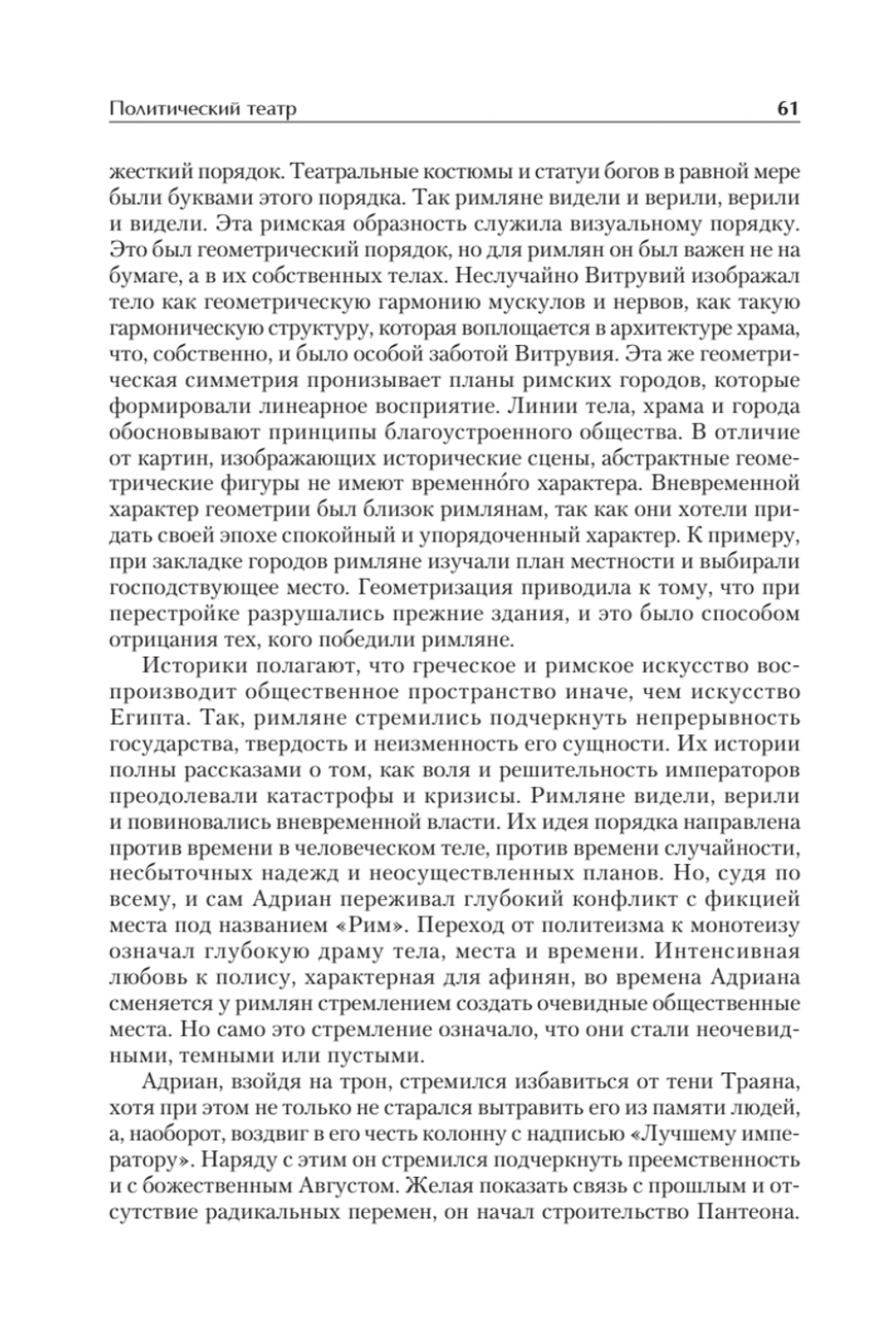 Культура повседневности. Учебное пособие. 2-е изд., доп.