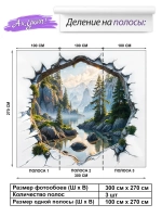 3D Фотообои горный природный пейзаж