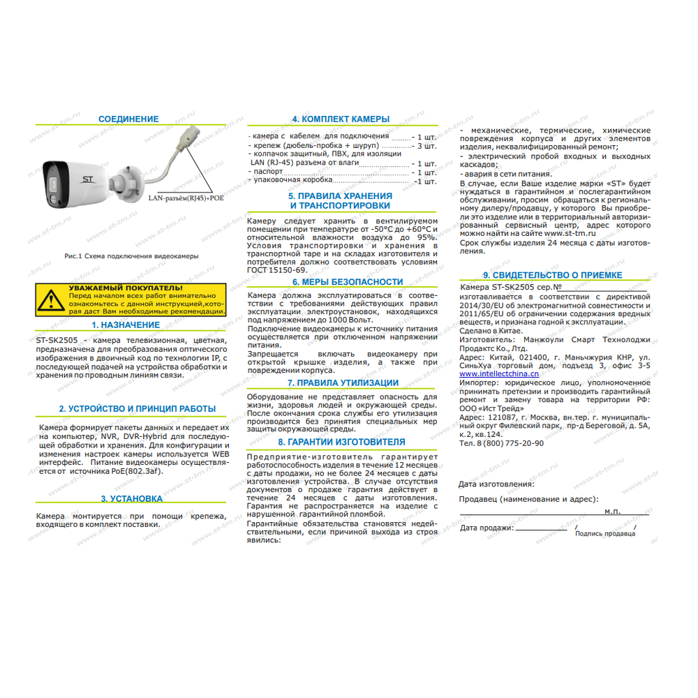 ST-SK2505 (2.8 мм) TOWN