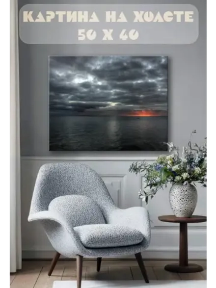 Картина на стену 40 X 50 Море