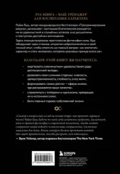 Сила внутри меня. Как воспитать характер, создать внутренние опоры и бросить вызов жизни