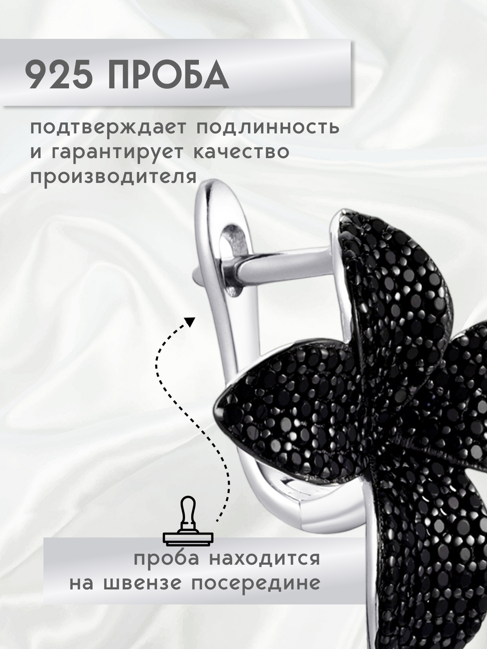 Серьги цветы серебряные черные серебро 925