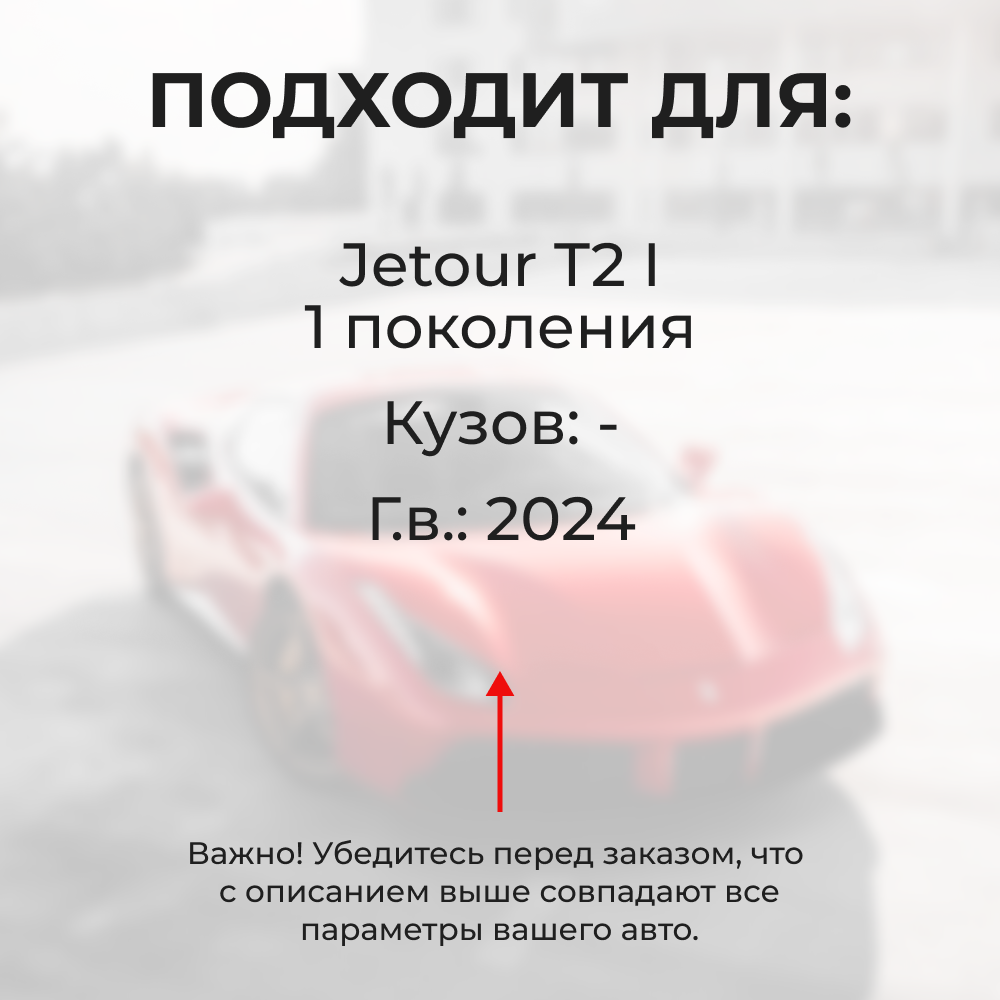 Ремкомплект ограничителей дверей Jetour T2 (I) (4 двери, тип 203) 2024-по н.в