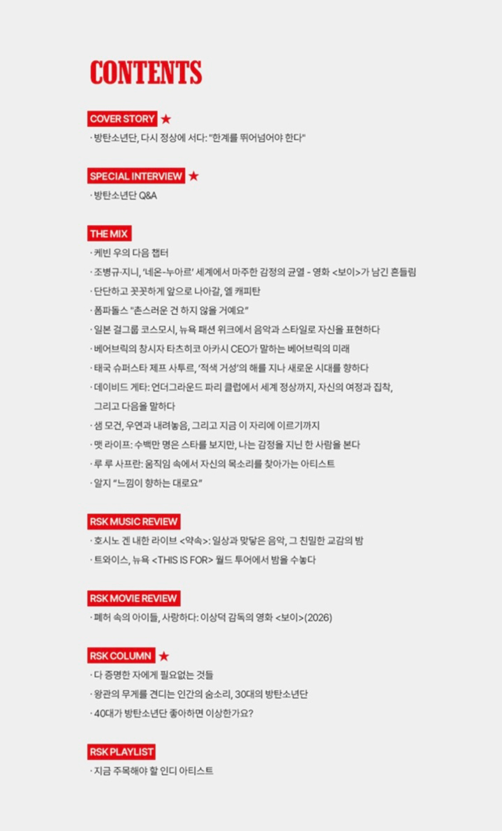Журнал BTS - Rolling Stone Korea (17th Issue)