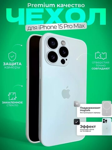 Чехол накладка AG на iPhone 15 Pro Max, Silver