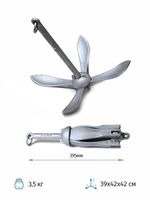 Якорь складной 3.5кг