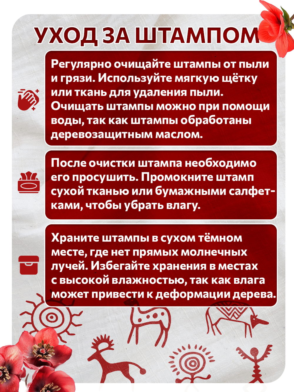 Комбо штамп деревянные 223, 224, 225, 226, 227, 228