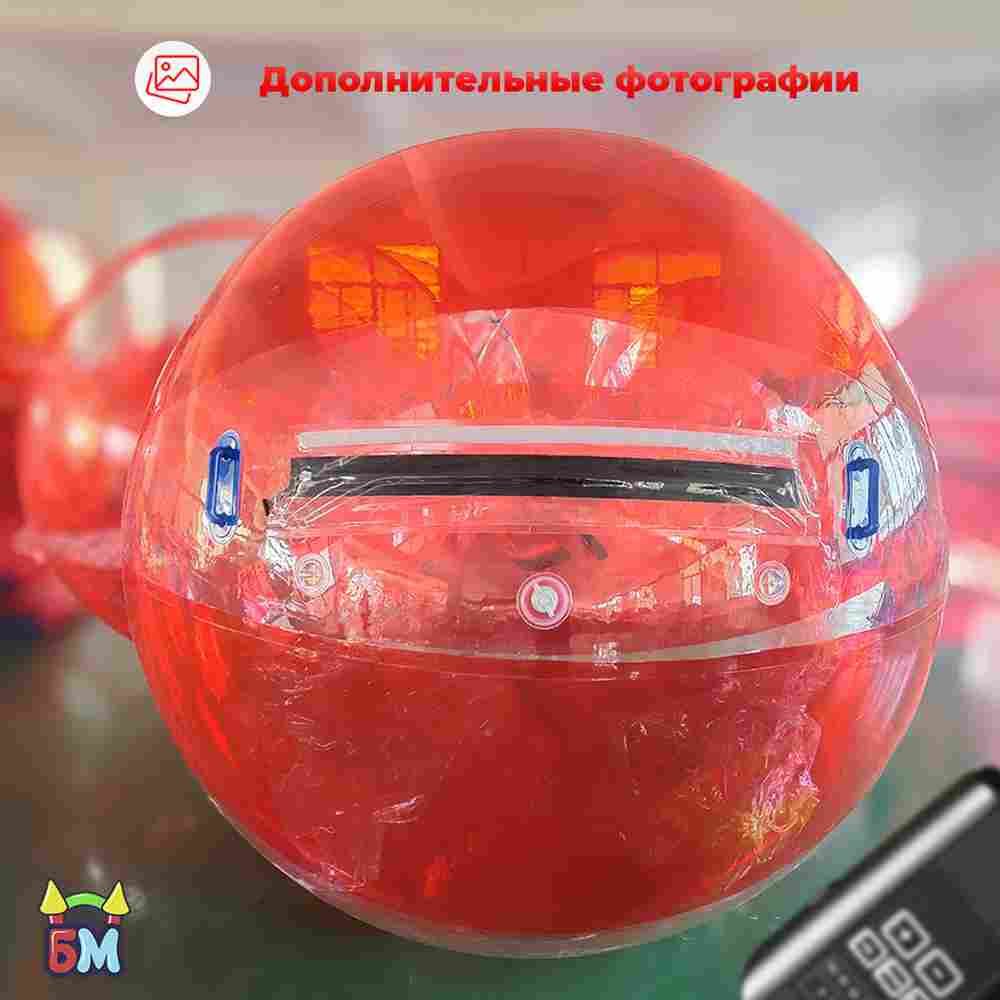 Аттракцион Водный шар ПВХ «Малина» 2*2*2 м