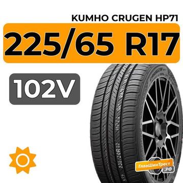 Kumho Crugen HP71 225/65 R17 102V
