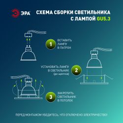 Встраиваемый светильник декоративный ЭРА KL92 WH SET 10 MR16/GU5.3 белый пластиковый набор 10шт | Декоративные встраиваемые светильники