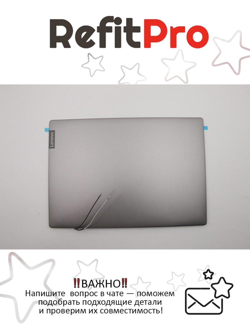 Крышка матрицы для ноутбука Lenovo S540-14IWL / API / IML , серая (5CB0S17207), оригинал