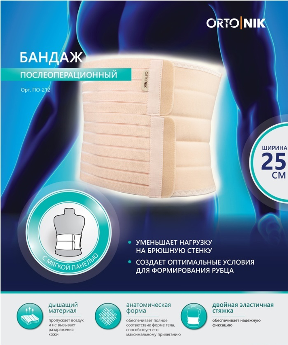 ПО-212_коробка