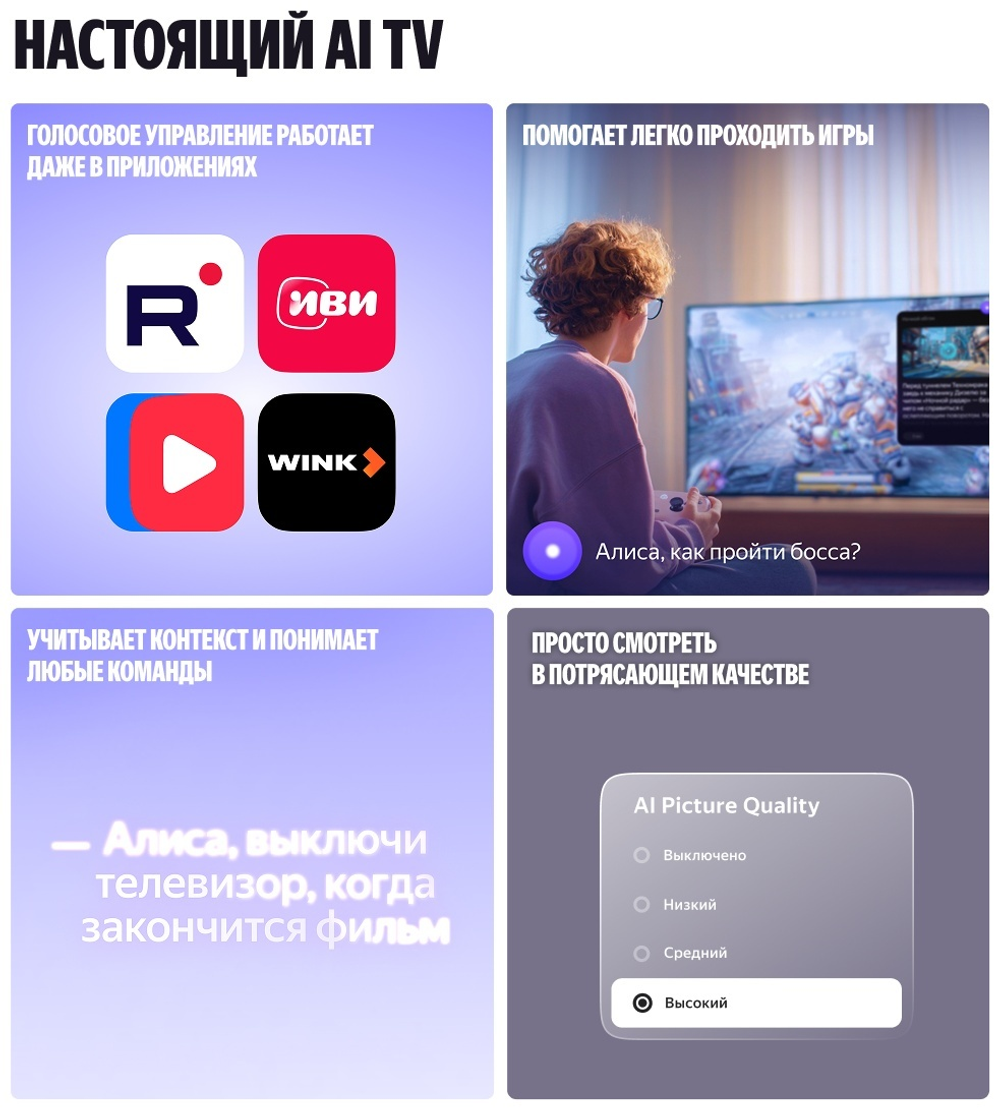 Телевизор Яндекс YNDX-00105 191 см черный