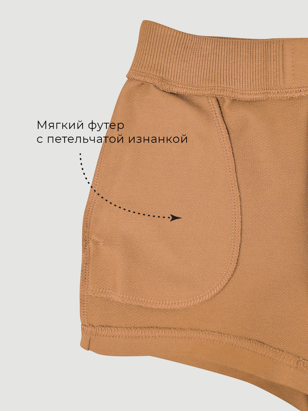 Шорты Mjölk Camel