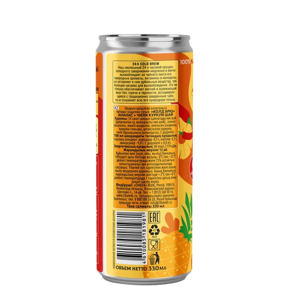 Информация о куркумине, пряности и cold brew в чае «Колд брю» Ананас и Чили 28SEEDS, боковая часть