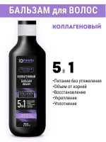 Бальзам для волос Коллагеновый Genesis Pro Hair
