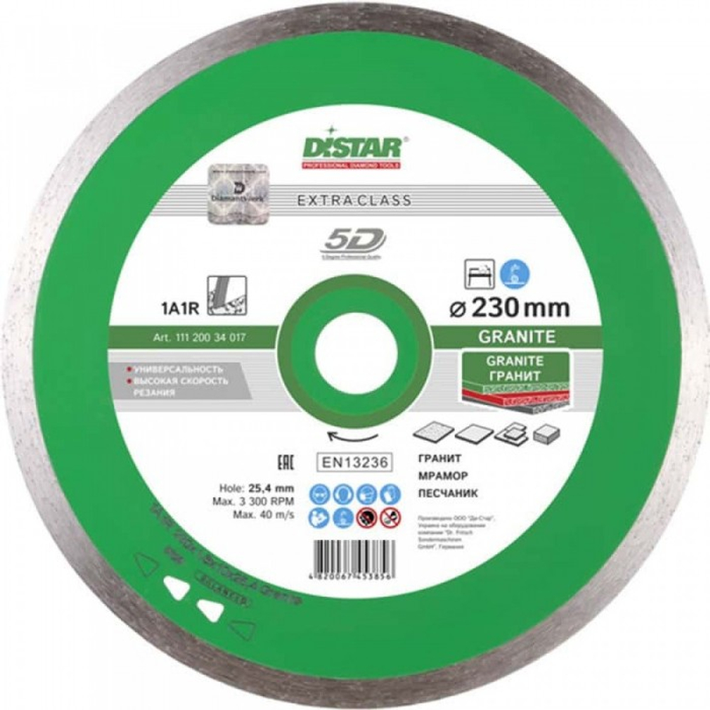Диск алмазный Distar 230 5D Granite 230х1.6х10х32-25,4 BS35T