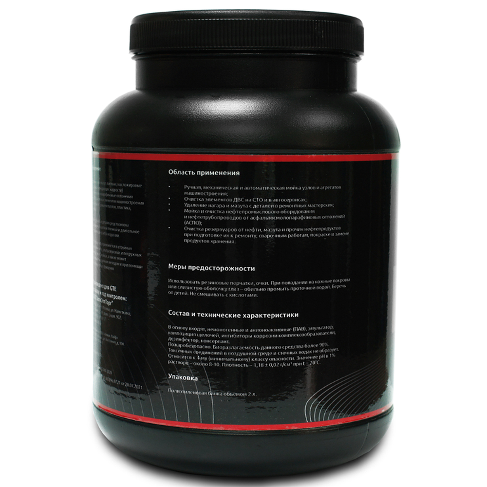 Средство для мытья деталей универсальное сухой концентрат для цветных металлов 2кг GTE