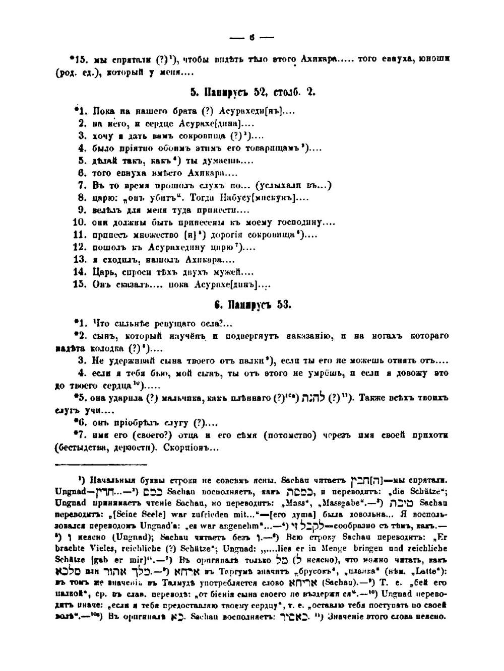 Материалы и исследования по старинной литературе. Том 1 | Н. Н. Дурново