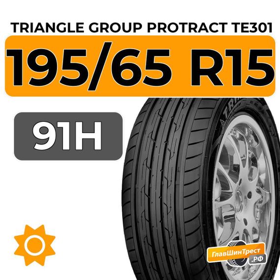 Triangle Group Protract TE301 195/65 R15 91H
